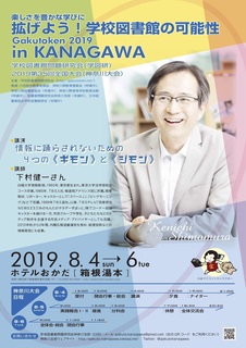 gakutoken2019-flyer_c.jpg